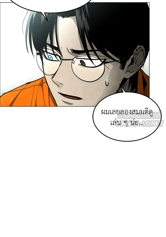 FOG LAND ตอนที่ 30 รูปที่ 96