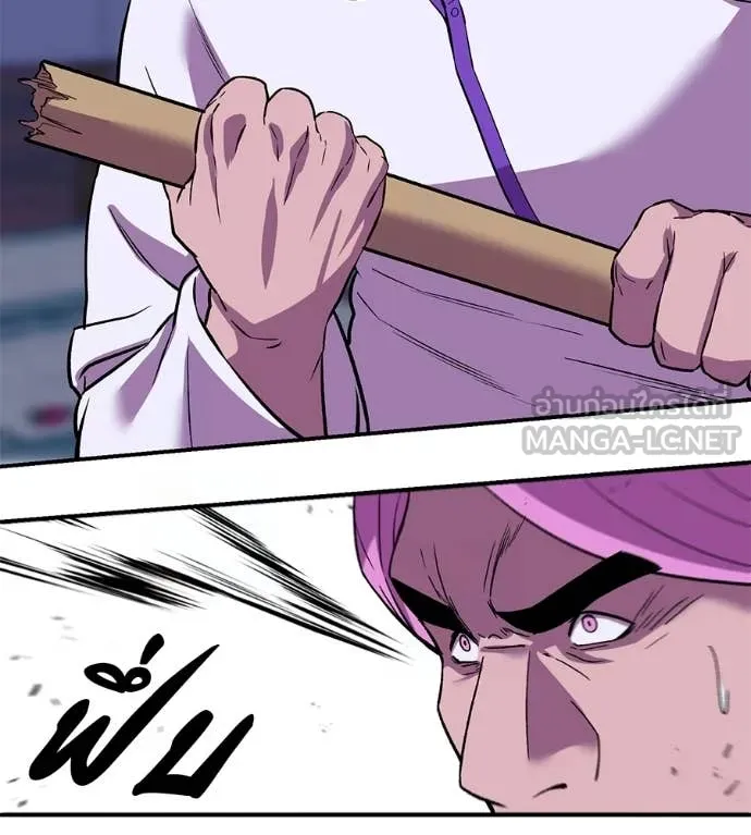 เรียกฉันว่าพระเจ้า ตอนที่ 71 รูปที่ 78