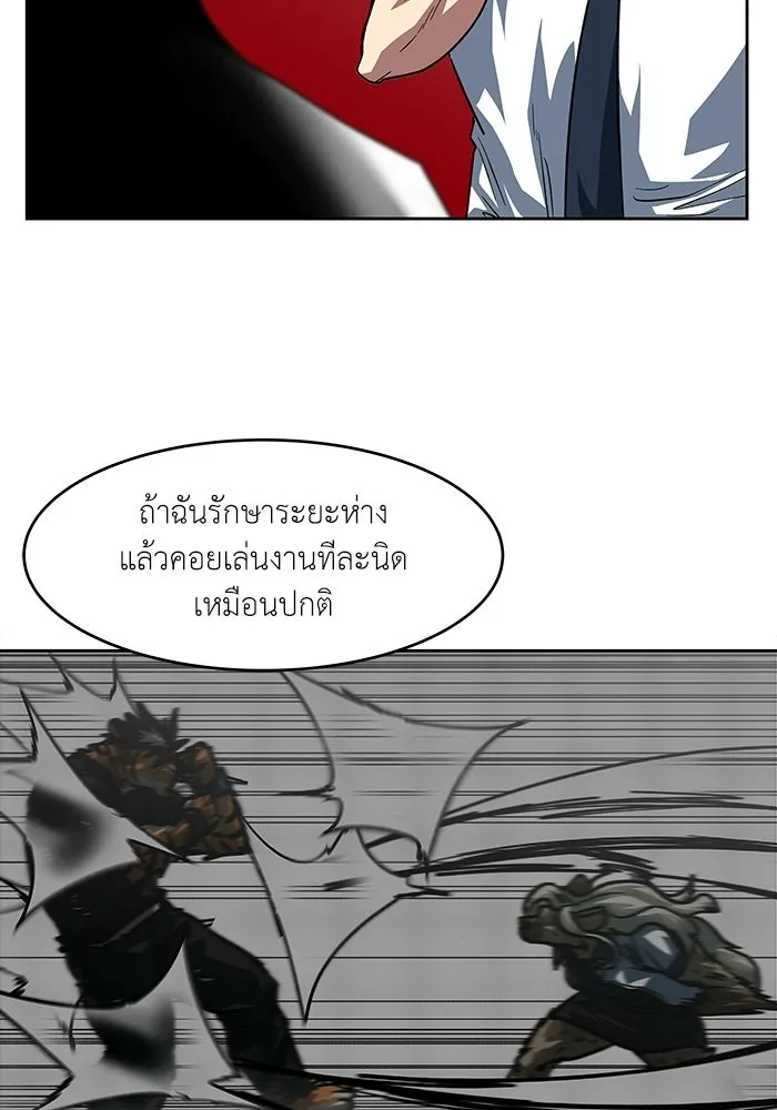 โรงเรียนสัตว์กินเนื้อ ตอนที่ 106 รูปที่ 46