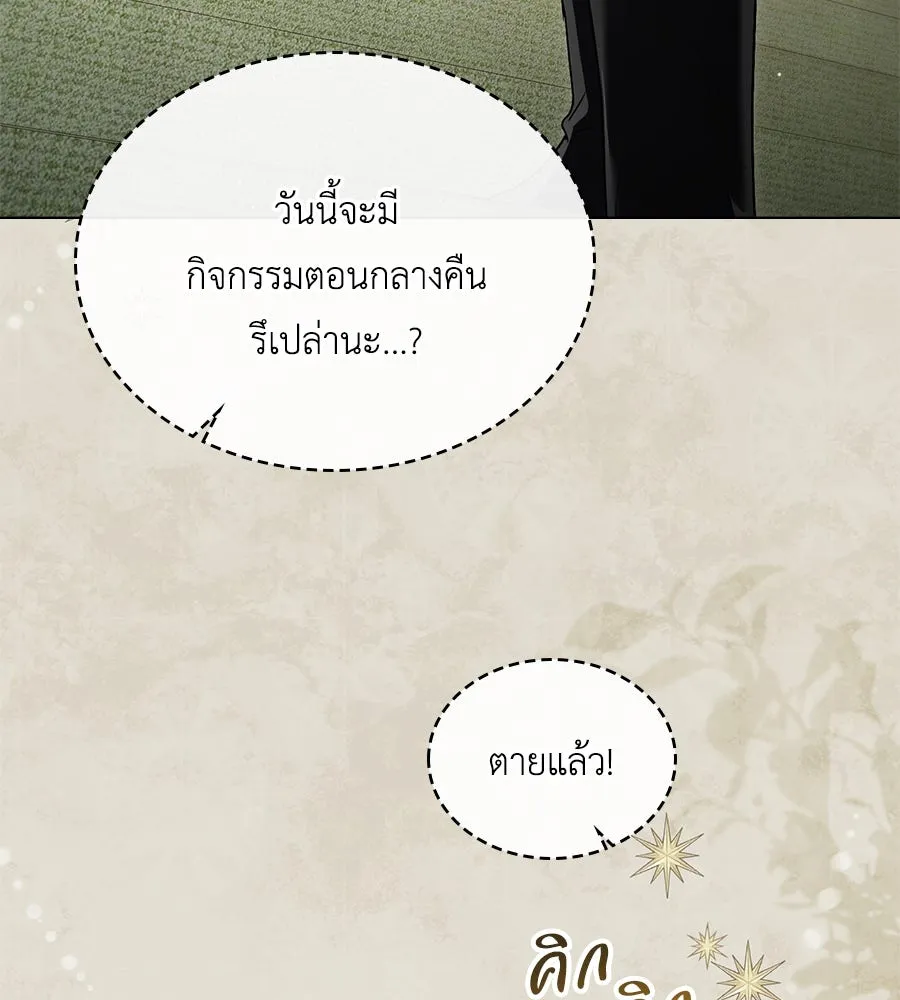 เล่ห์รักชนชั้นสูง ตอนที่ 36 รูปที่ 22