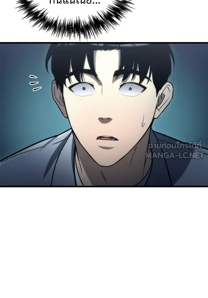 โกดังลับหลังโลกแตก ตอนที่ 12 รูปที่ 81