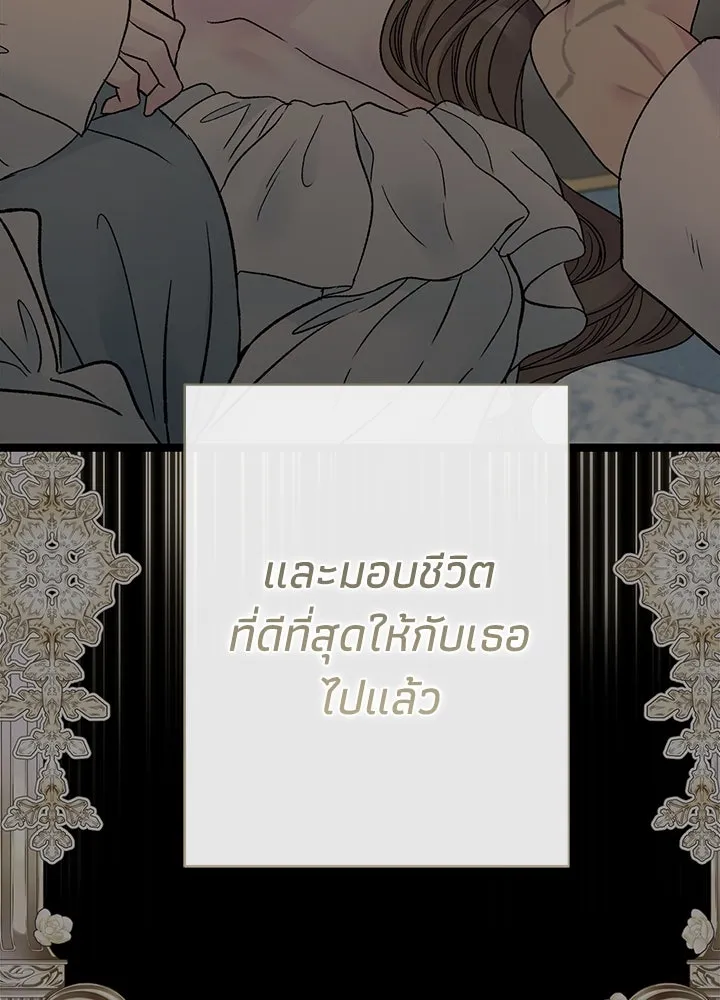 องค์ชายผู้อื้อฉาว ตอนที่ 76 รูปที่ 130