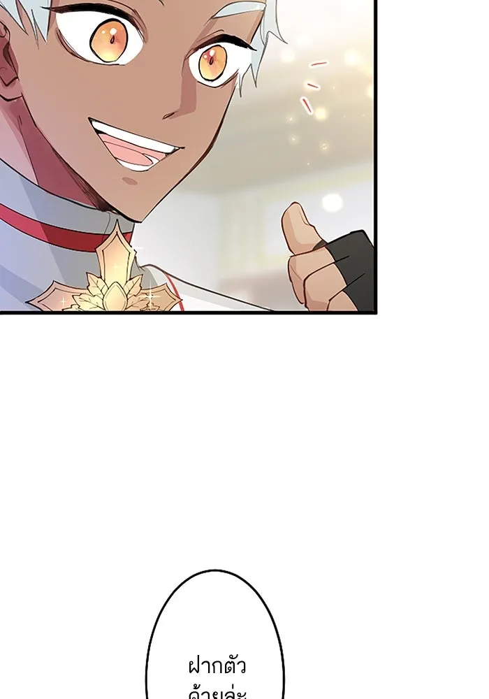 คุณหนูย้อนเวลามาเป็นอัศวิน ตอนที่ 4 รูปที่ 52