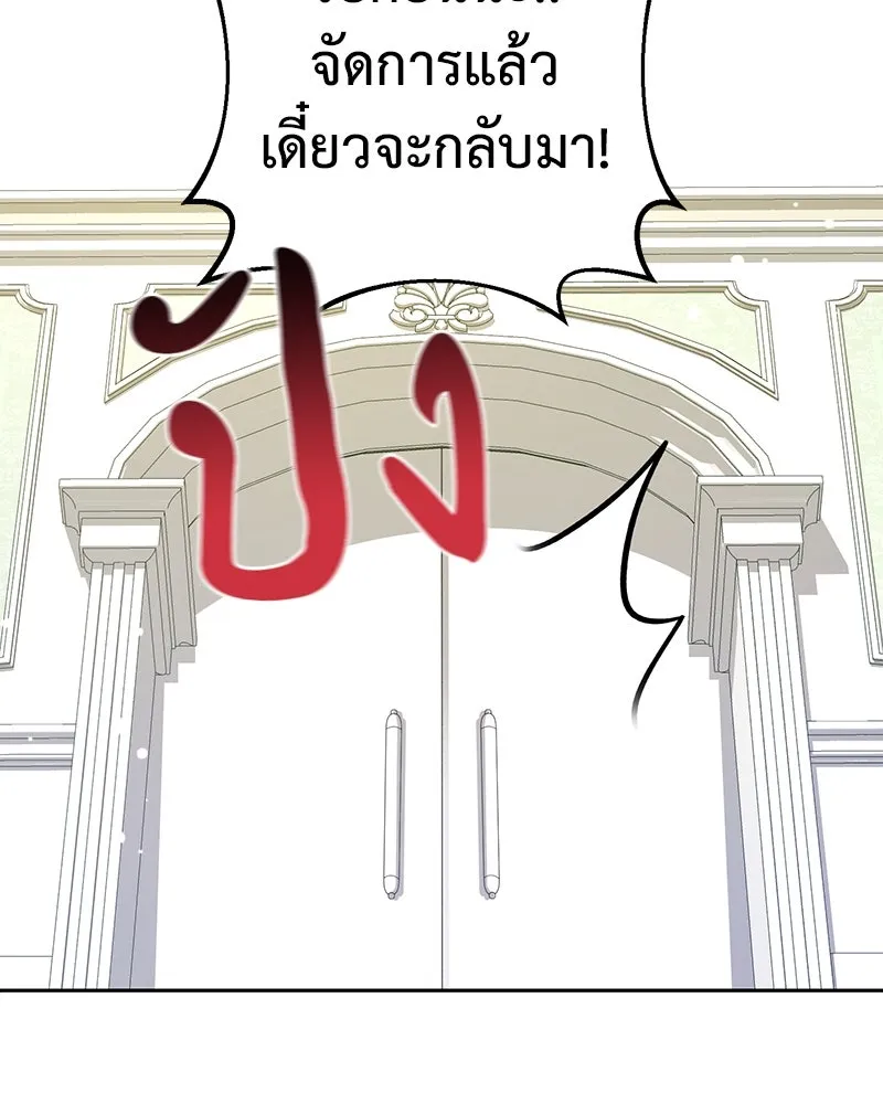 ภารกิจไล่ตามลุค บีเชล ตอนที่ 10 รูปที่ 107