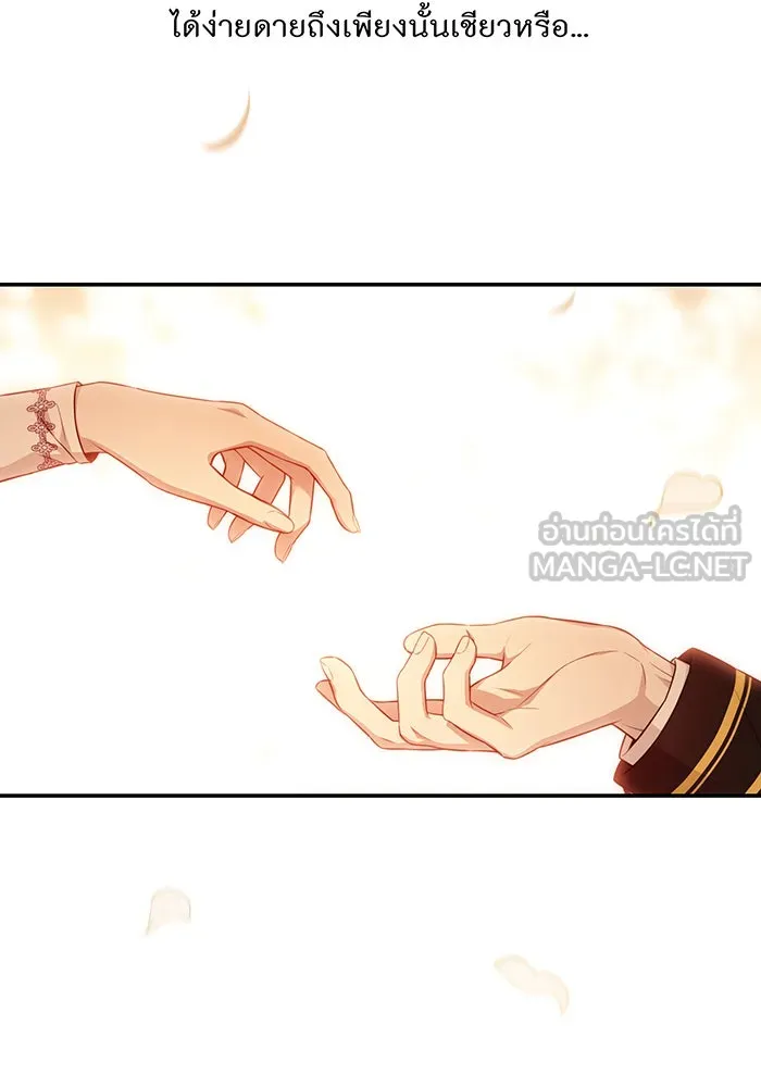 ห้องนอนลับของเจ้าหญิงต้องสาป ตอนที่ 132 ข้าจะแต่งงานกับเจ้า รูปที่ 141