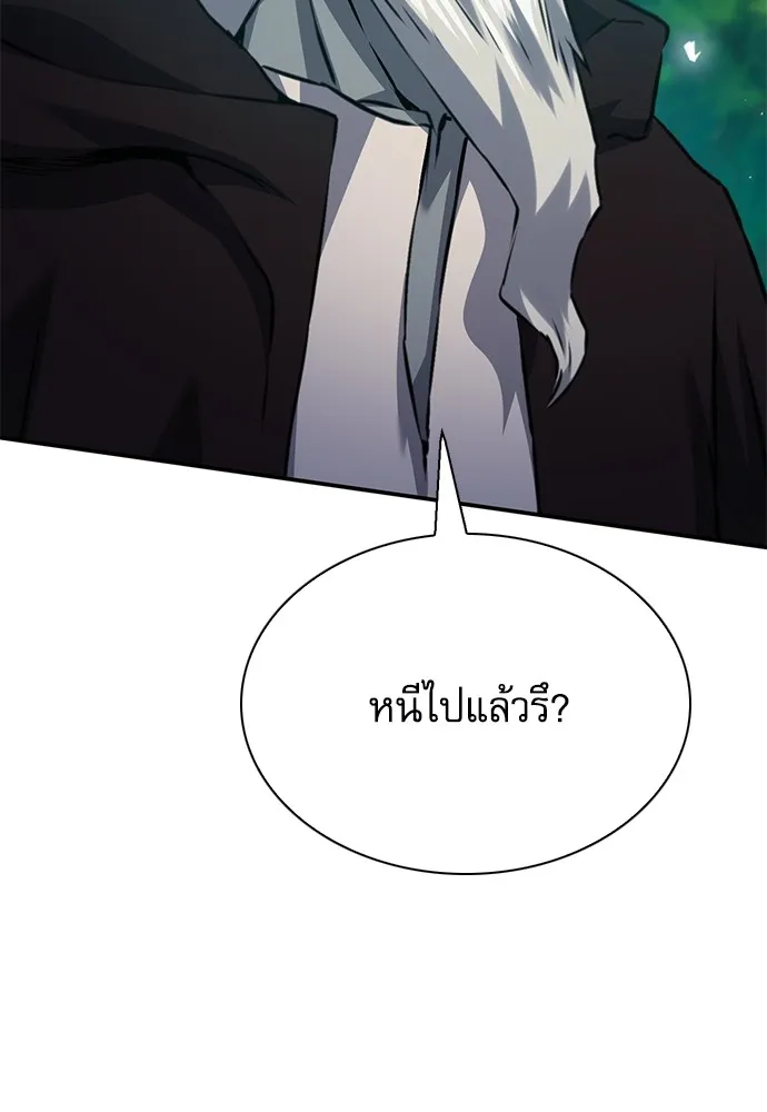 ดรูอิดแห่งสถานีโซล ตอนที่ 143 รูปที่ 32