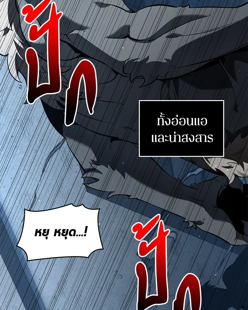 Omniscient Reader อ่านชะตาวันสิ้นโลก ตอนที่ 15 โลกที่ไร้ราชา (8) รูปที่ 52