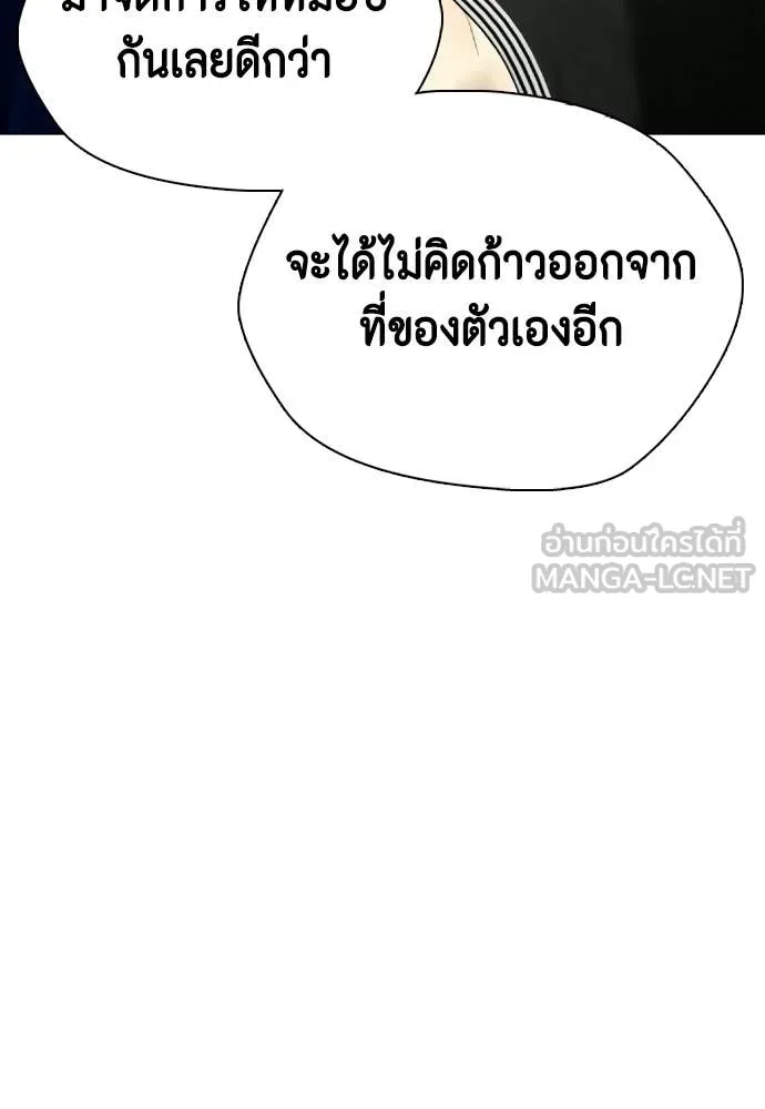 หมาหัวเน่า ตอนที่ 140 รูปที่ 15