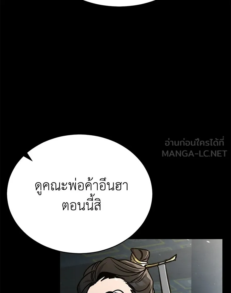 กำปั้นราชันคืนชีพ ตอนที่ 5 รูปที่ 9