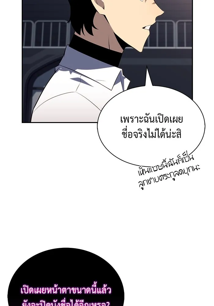 ลูกชายคนเล็กของดยุกคือมือสังหาร ตอนที่ 45 รูปที่ 32