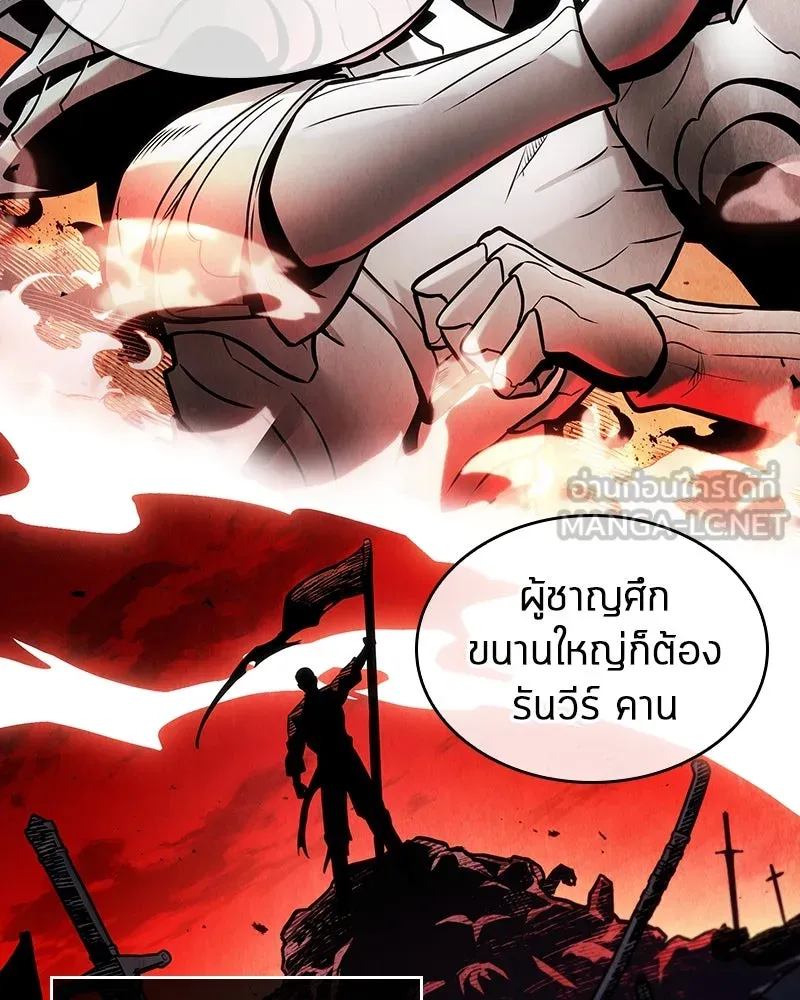 Omniscient Reader อ่านชะตาวันสิ้นโลก ตอนที่ 39 กำแพงลึกลับ (5) รูปที่ 87