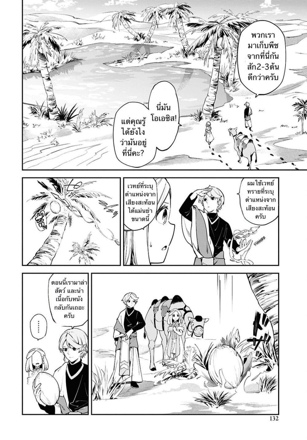 Manga-lc-com อ่านมังงะ อ่านการ์ตูน ออนไลน์ ฟรี Suna Mahou de Suna no Oukoku wo Tsukurou Sabaku ni Tsuihou Sareta kara Ganbatte Sokoku Ijou no Kokka wo Tatete Mita ตอนที่ 1 2 3 4 5 6 7 8 9 10 11 12 13 14 ฟรี ไม่มีโฆษณา Manga-lc - อ่าน มังงะ อ่าน การ์ตูน ออนไลน์ อ่านมังงะ ฟรี