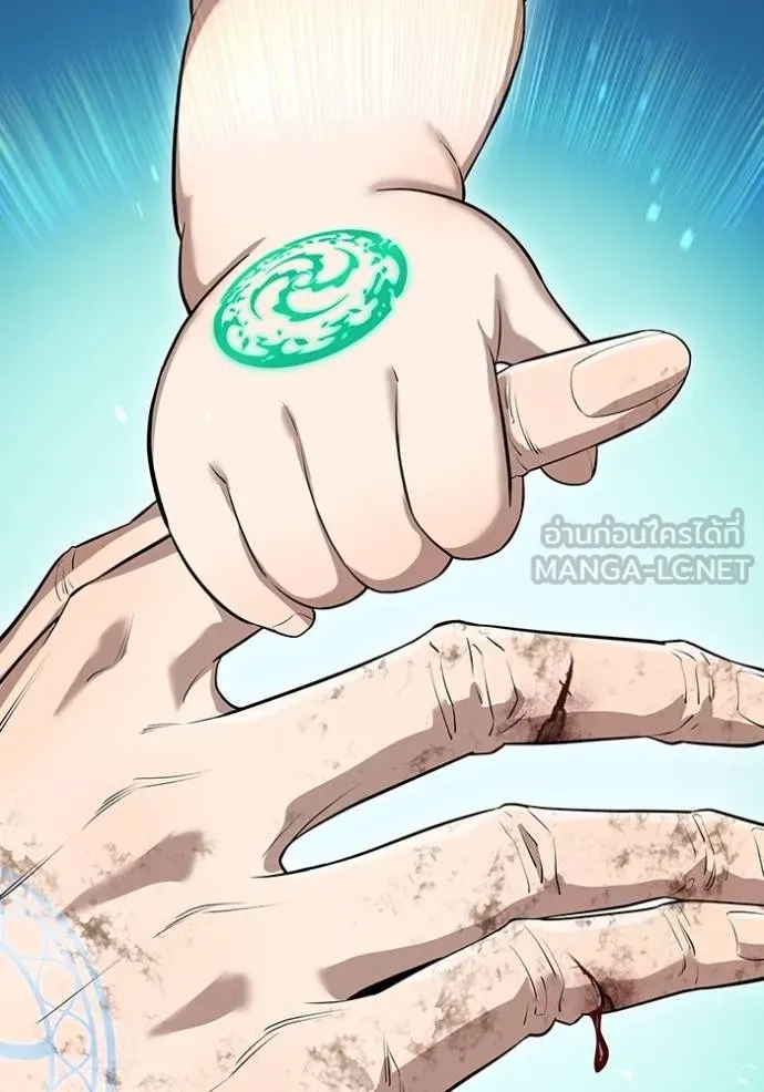 ฮันเตอร์สกิลโกง ตอนที่ 40 รูปที่ 123