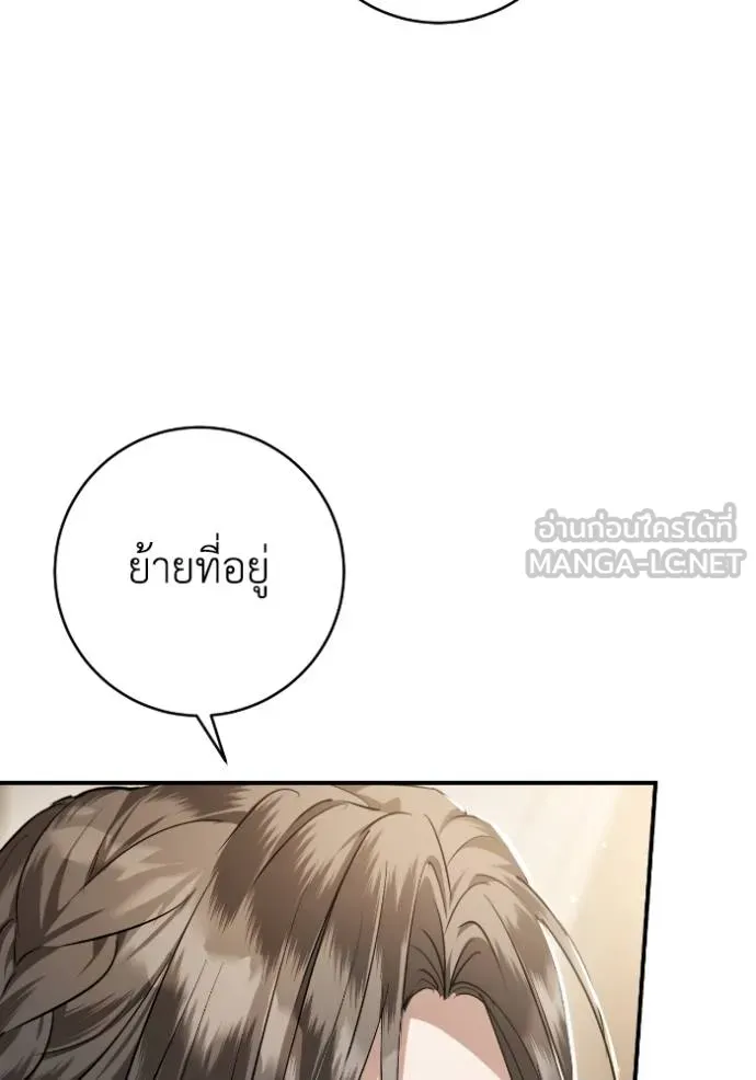 ยามหมาป่าทมิฬ ตอนที่ 44 รูปที่ 118