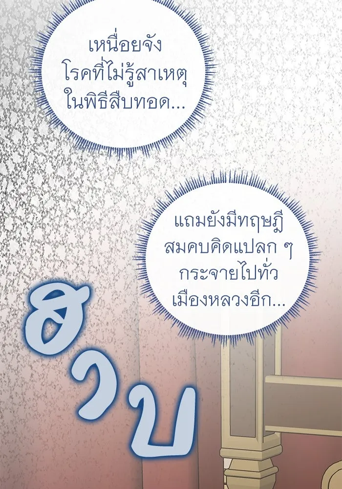 ครอบครัวพรรค์นั้น ฉันไม่มีวันกลับไป ตอนที่ 55 รูปที่ 94