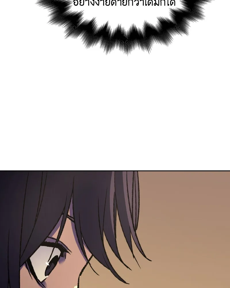 เกิดอีกทีเป็นว่าที่ประมุขลัทธิมาร ตอนที่ 34 รูปที่ 91