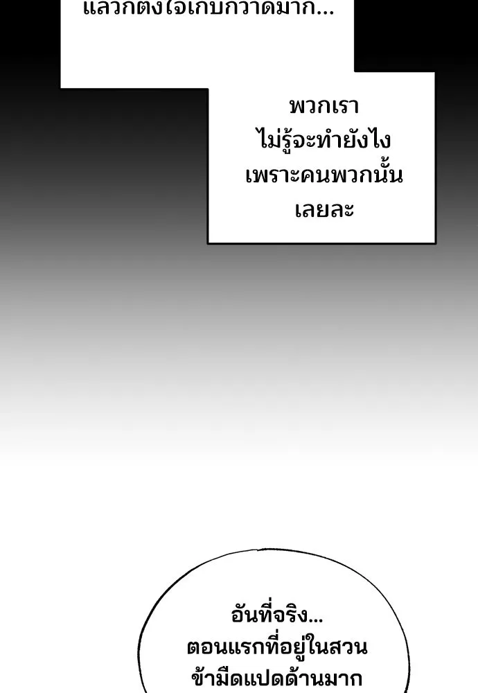 ร้านสะดวกซื้อต่างโลก ตอนที่ 40 รูปที่ 59