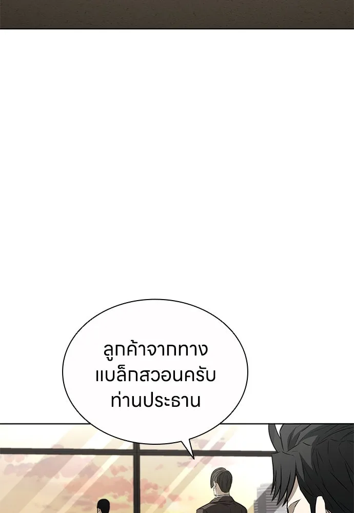 อัยการสายโหด ตอนที่ 38 รูปที่ 86
