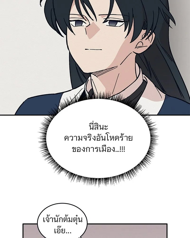 ข้าต้องไม่ใช่พระชายา ตอนที่ 21 รูปที่ 19