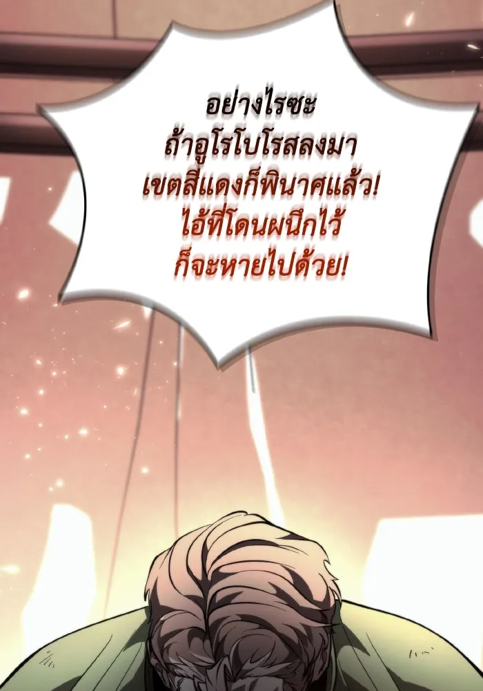 การแข่งขันของผู้เกิดใหม่ ตอนที่ 76 รูปที่ 92