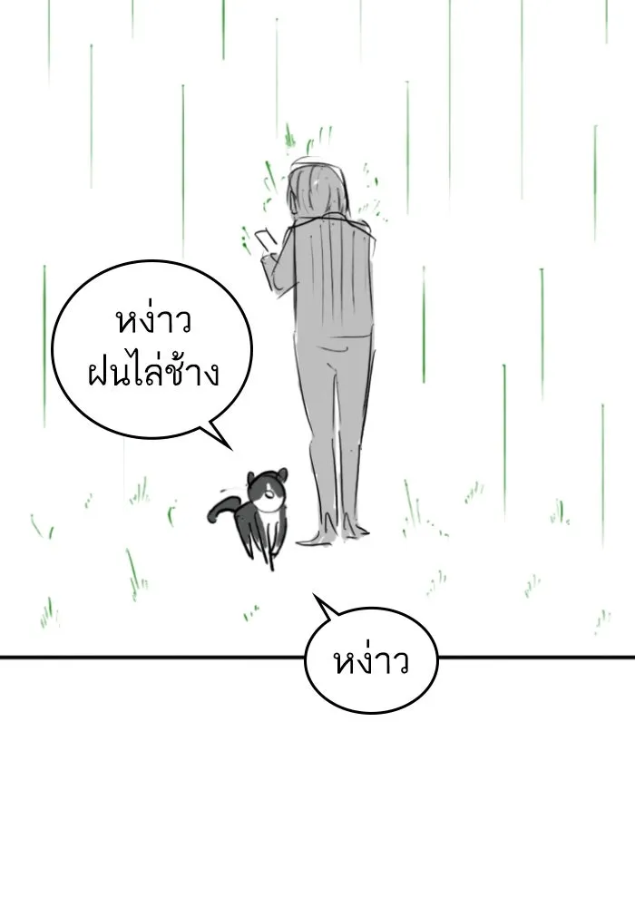 Reality Quest ตอนที่ ตอนพิเศษ  ภาษาแมว รูปที่ 85