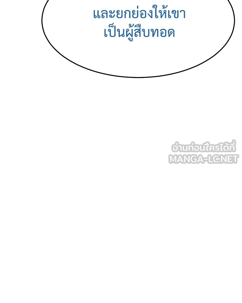 แบคXX ตอนที่ 90 รูปที่ 45