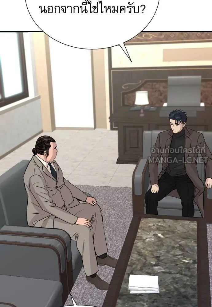 หลานอัจฉริยะ ตอนที่ 60 รูปที่ 22