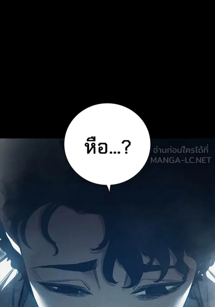 เยาวชนคนคุก ตอนที่ 57 รูปที่ 122