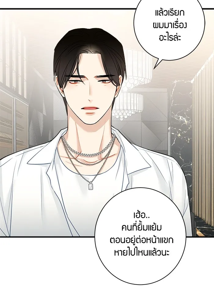 Good Gosh Daddy ตอนที่ 6 บอส รูปที่ 44