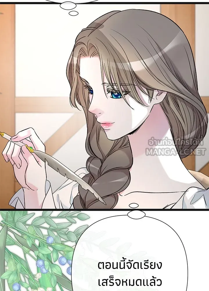 องค์ชายผู้อื้อฉาว ตอนที่ 42 รูปที่ 96