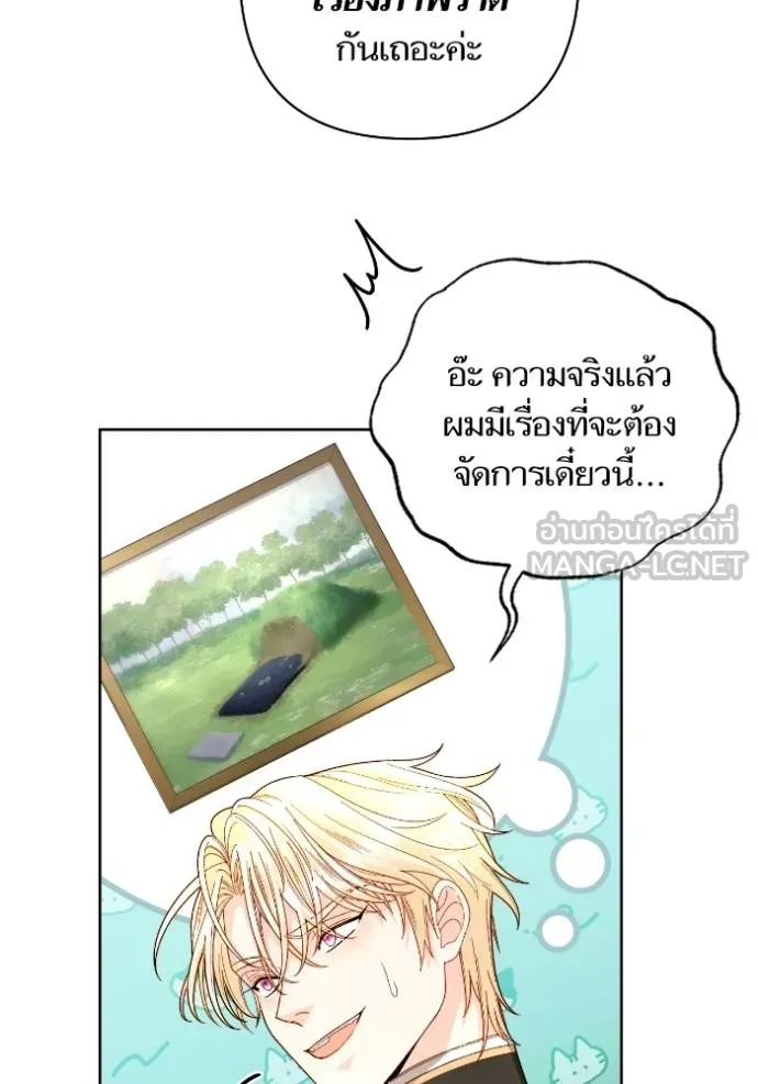 การแต่งงานครั้งใหม่ช ตอนที่ 202 รูปที่ 51