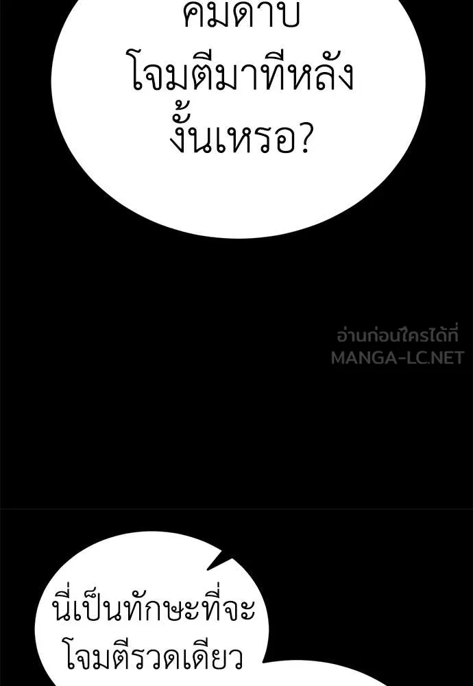 ยมราชลงทัณฑ์ ตอนที่ 95 รูปที่ 35