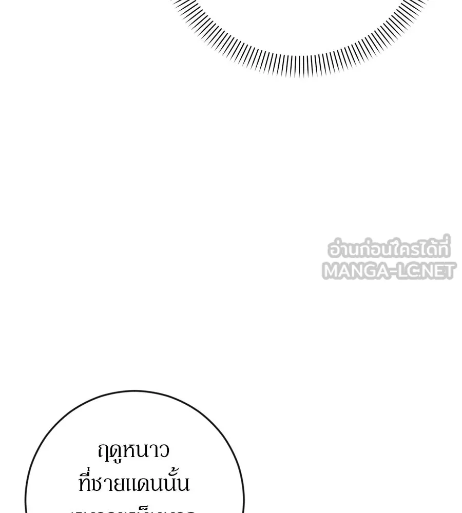 เบื้องหลังรอยยิ้มของเจ้าหญิง ตอนที่ 2 รูปที่ 45