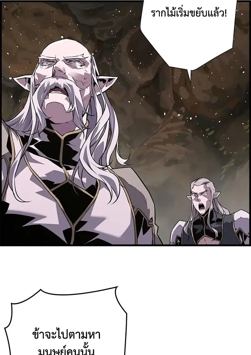 Necromancer_s Evolutionary Traits ตอนที่ ตอนที่ 96 รูปที่ 103