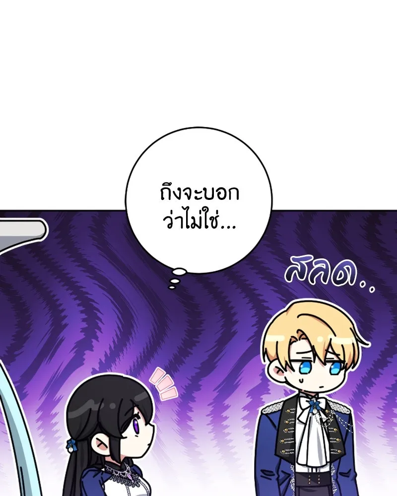 ภารกิจไล่ตามลุค บีเชล ตอนที่ 52 รูปที่ 71