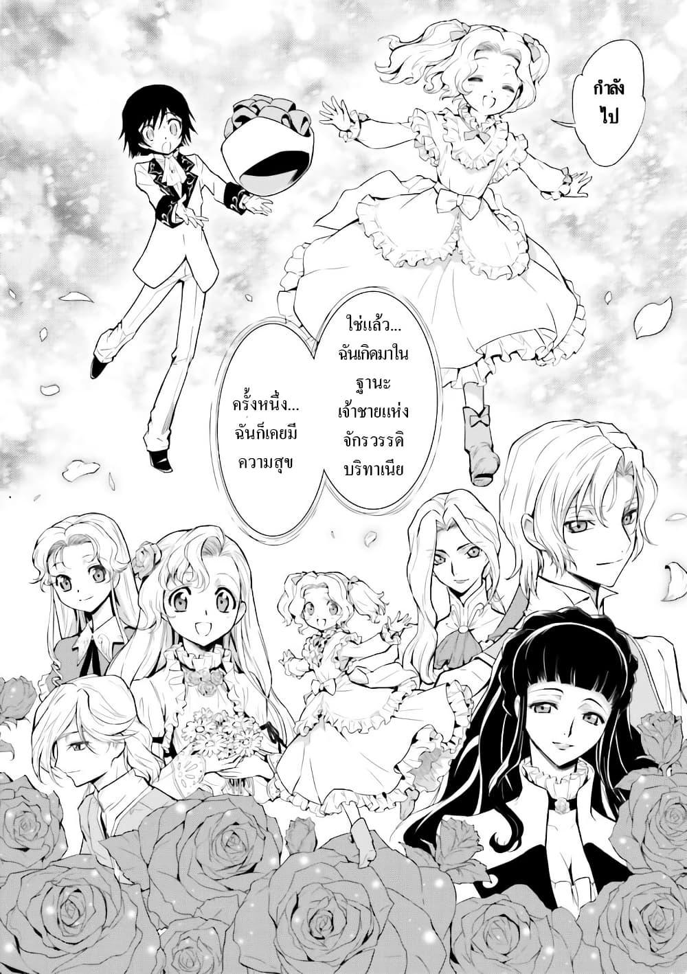 Manga-lc-com อ่านมังงะ อ่านการ์ตูน ออนไลน์ ฟรี Code Geass Lelouch of the Rebellion Re; ตอนที่ 1 2 3 4 5 6 7 8 9 10 11 12 13 14 ฟรี ไม่มีโฆษณา Manga-lc - อ่าน มังงะ อ่าน การ์ตูน ออนไลน์ อ่านมังงะ ฟรี