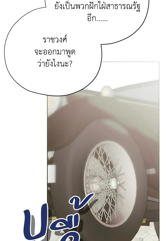 คมเขี้ยวชำระแค้น ตอนที่ 58 รูปที่ 38