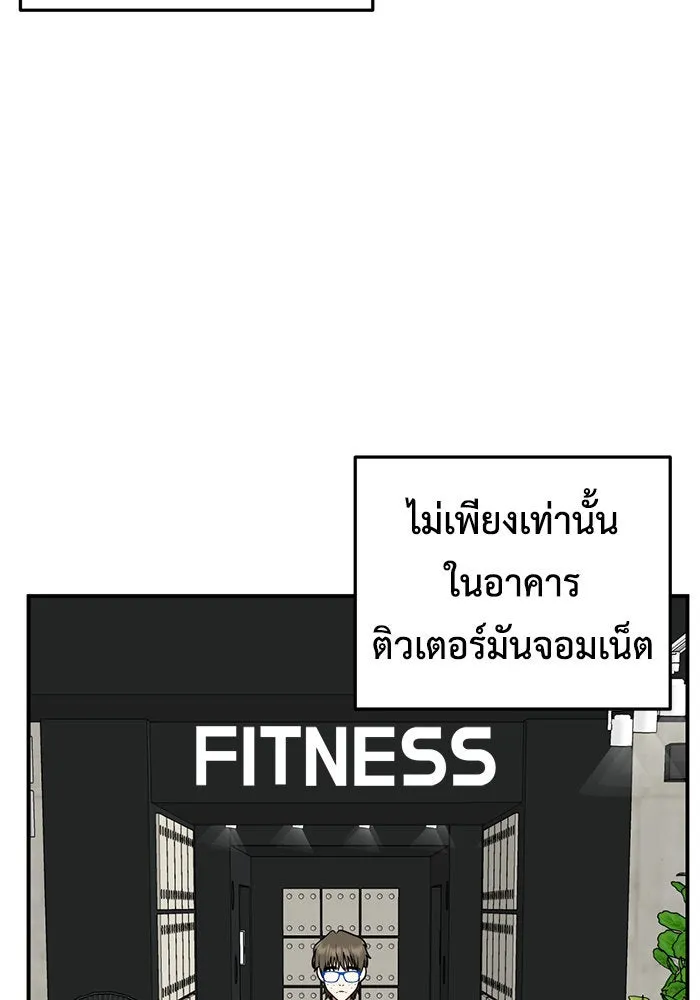 ช่วยเปลี่ยนฉันที ตอนที่ 188. คโยแทฮี 28 รูปที่ 50