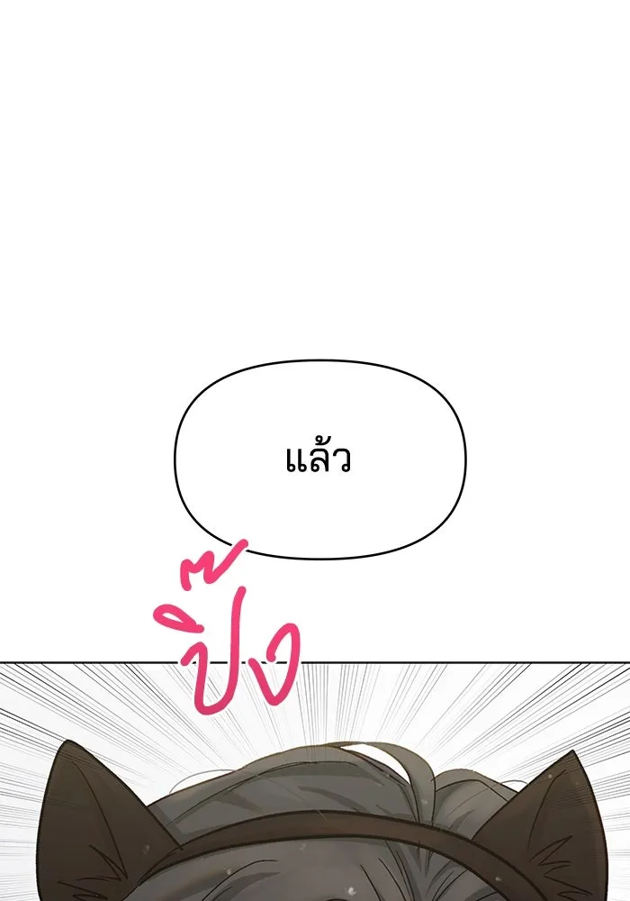 คู่มือคว้าหัวใจนายตัวร้าย ตอนที่ 31 รูปที่ 77