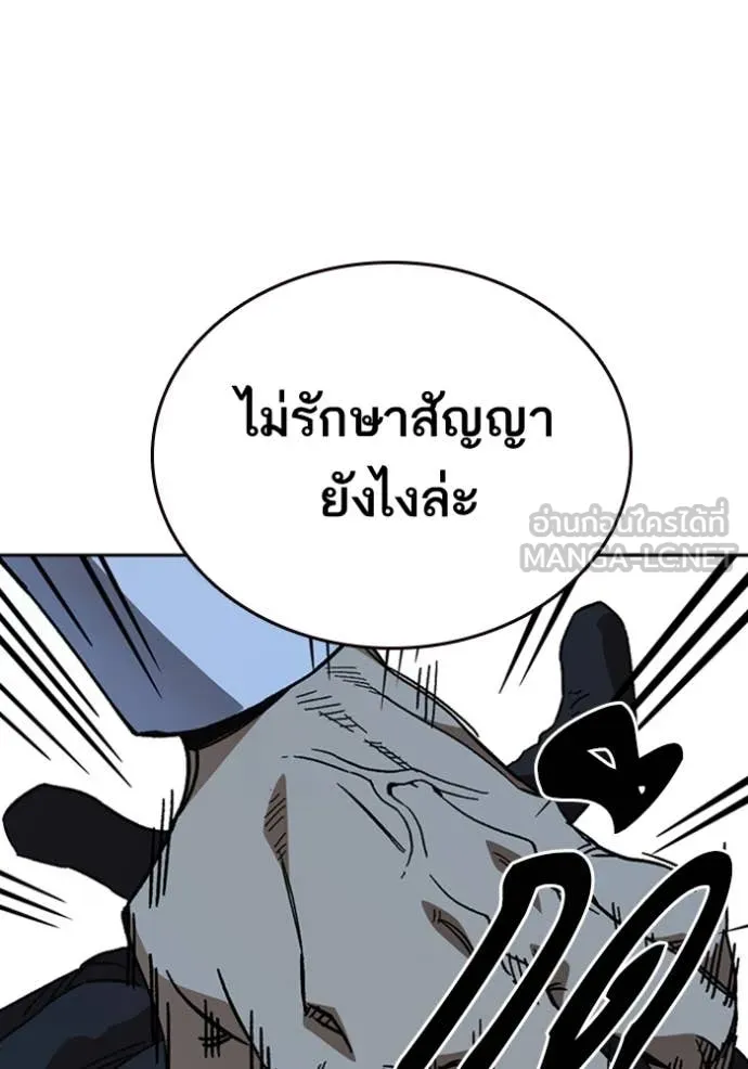 Study Group ตอนที่ 298 รูปที่ 11