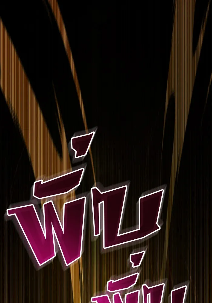 ดาบแห่งจักรพรรดิ ตอนที่ 1 รูปที่ 28