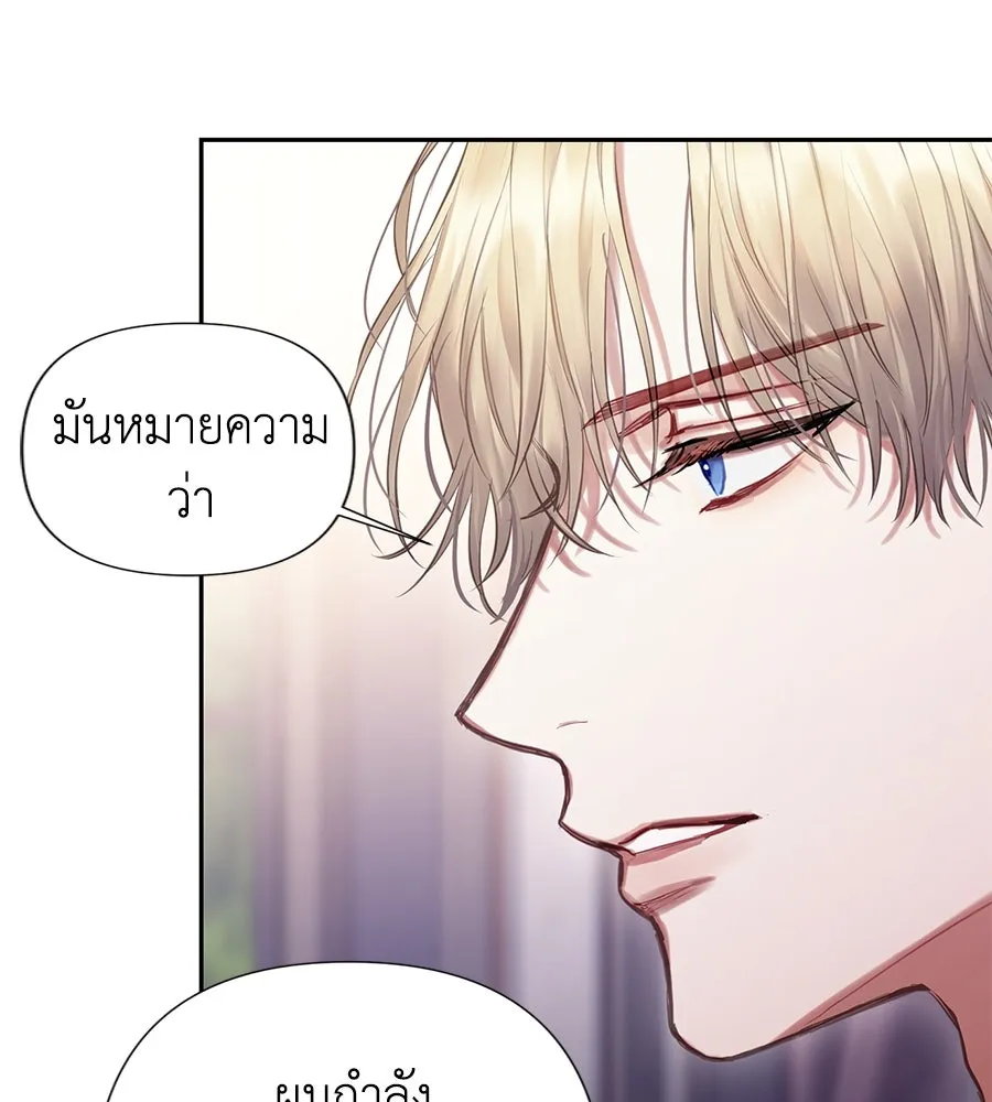 บาสเตียน ตอนที่ 6 รูปที่ 13