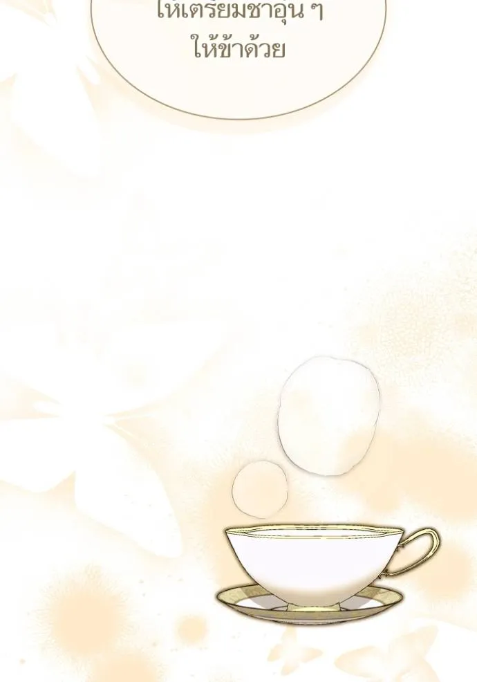 ชาตินี้น้องขอเป็น ตอนที่ 135 รูปที่ 116