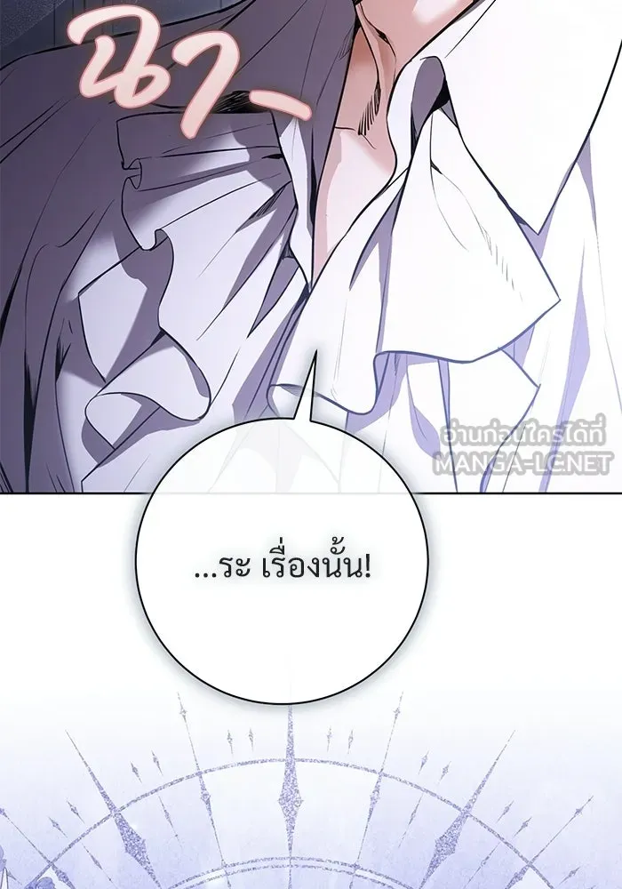 แด่ชู้รักของสามี ตอนที่ 91 รูปที่ 126