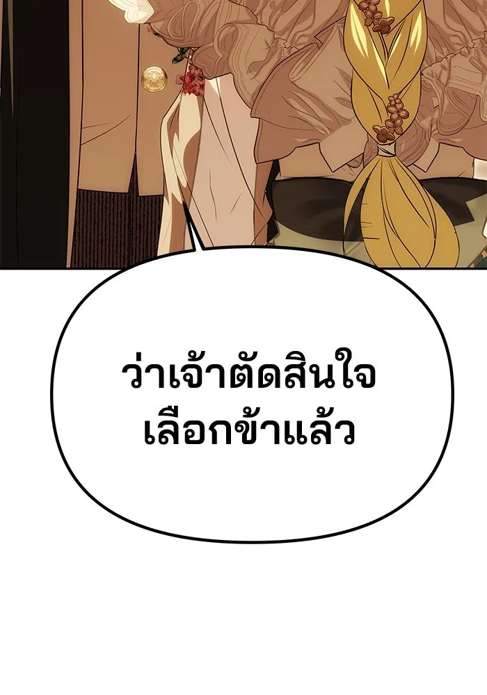 เกมรักจับสามี ตอนที่ 25 รูปที่ 74