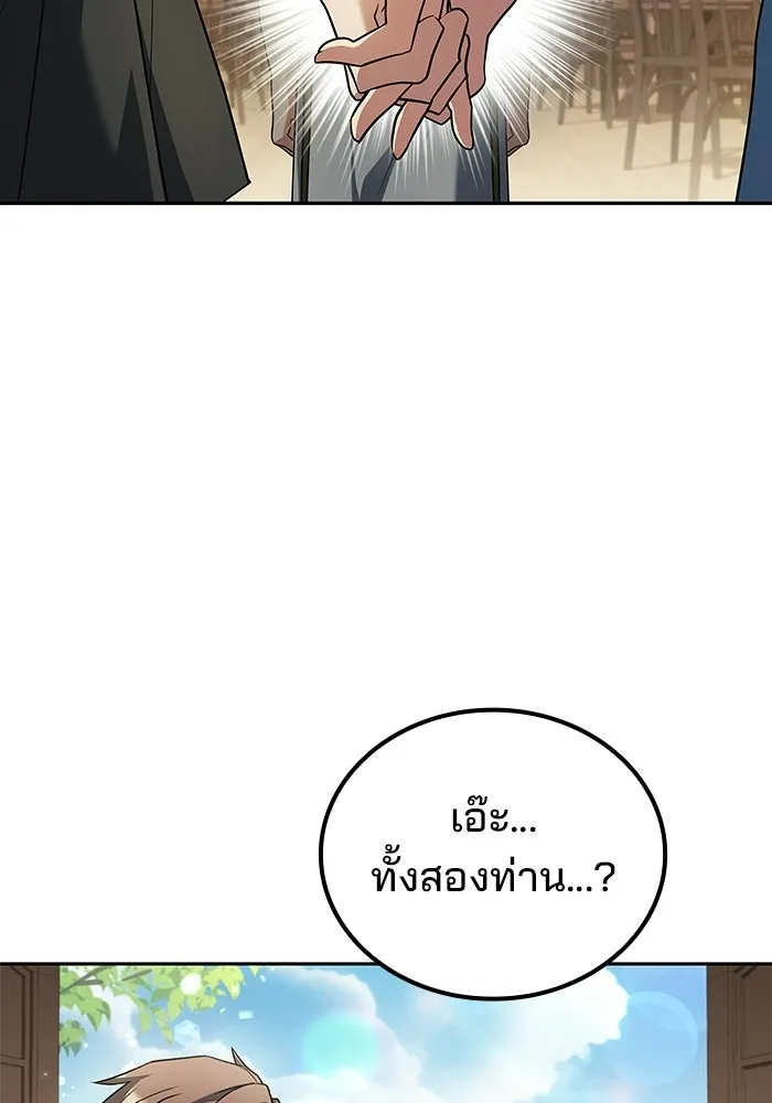 ครัวจอมเวท ตอนที่ 106 รูปที่ 58