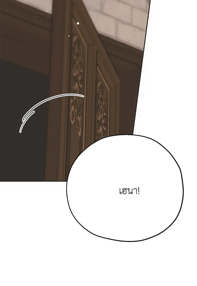 คมเขี้ยวชำระแค้น ตอนที่ 2 รูปที่ 70