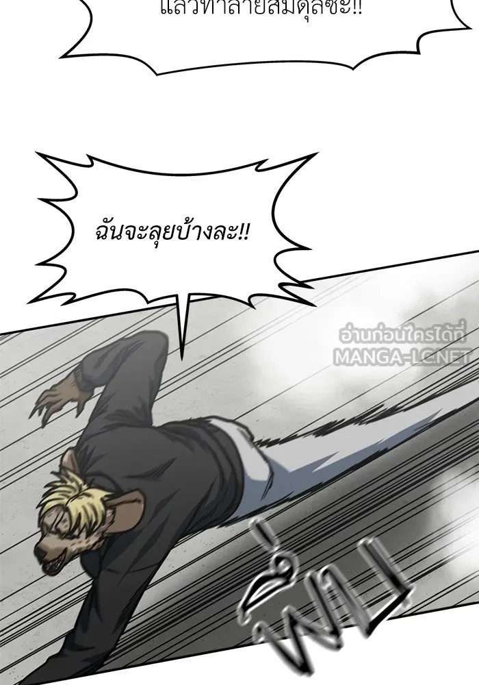 โรงเรียนสัตว์กินเนื้อ ตอนที่ 94 รูปที่ 36