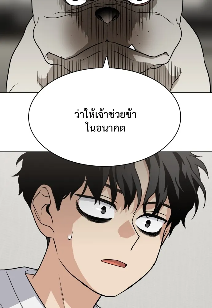 JAKDU ตอนที่ 18 รูปที่ 121