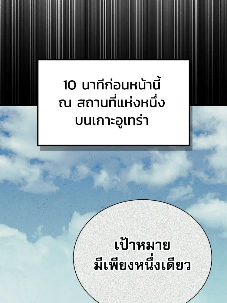 หยุดนะจอมมาร ฮีโร่ล้อมไว้หมดแล้ว ตอนที่ 35 เฮือก จอมมาร!! รูปที่ 137